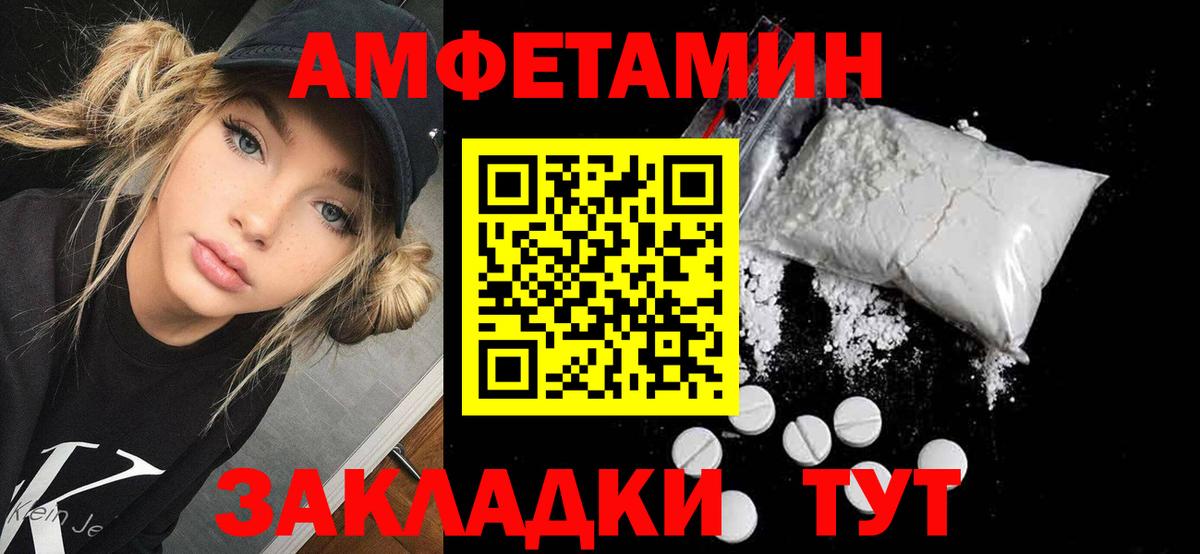 Amphetamine Розовый Аргун