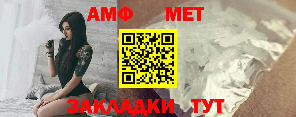 Амфетамин  Вход с VPN  Аргун  Амфетамин 97% 