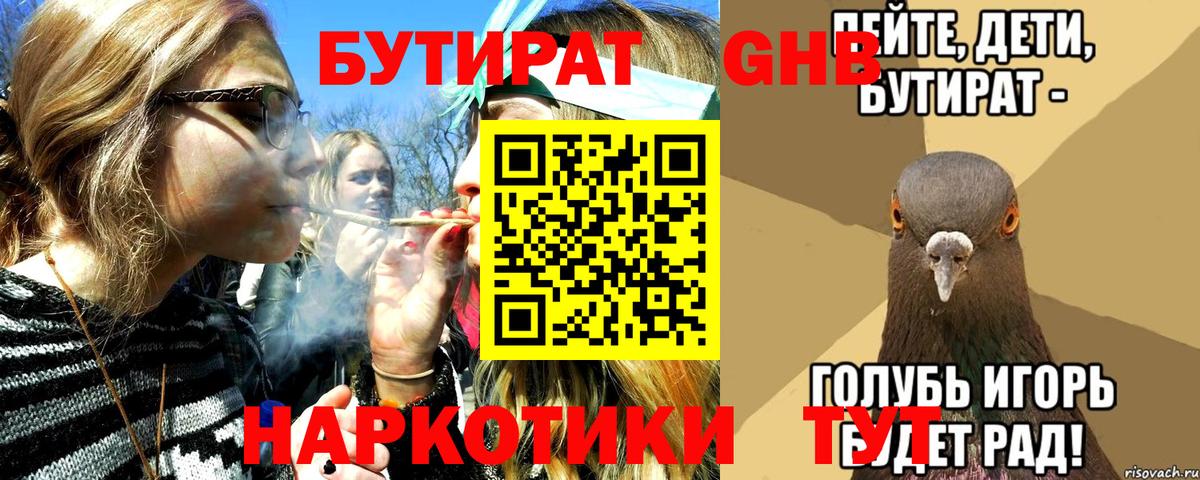 БУТИРАТ Butirat  Вход с VPN  Аргун 