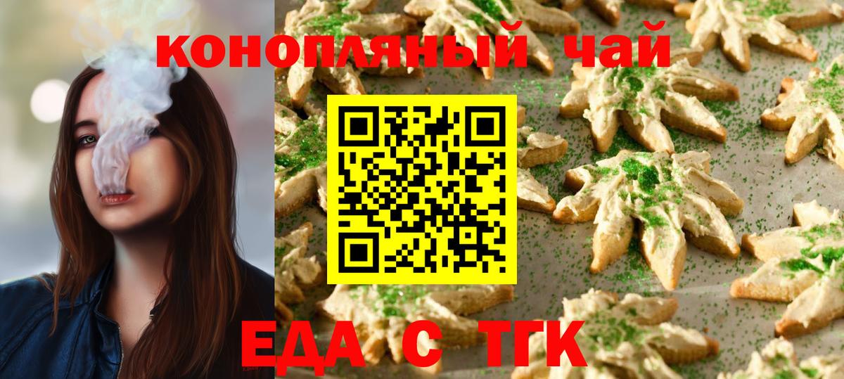 Аргун  Еда ТГК конопля  Вход с VPN 
