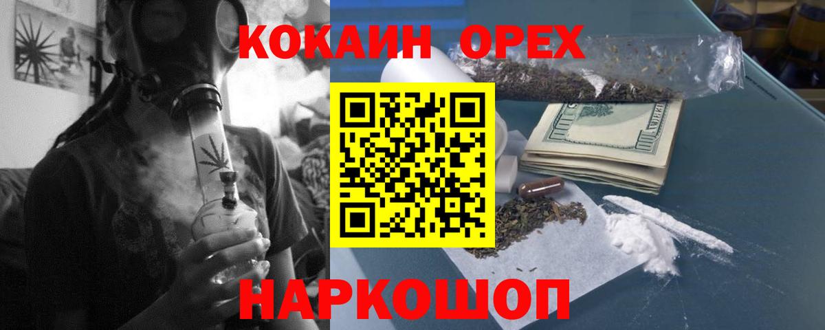Cocaine  Cocaine Эквадор  Вход с VPN  Аргун 
