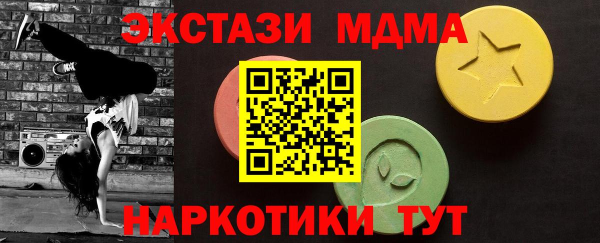 Экстази круглые  Экстази  MEGA рабочий сайт  Экстази 280мг  Вход с VPN  Аргун 