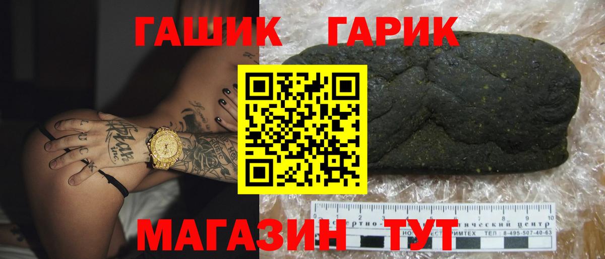 Аргун  ГАШИШ VHQ  ГАШ хэш  Вход с VPN 