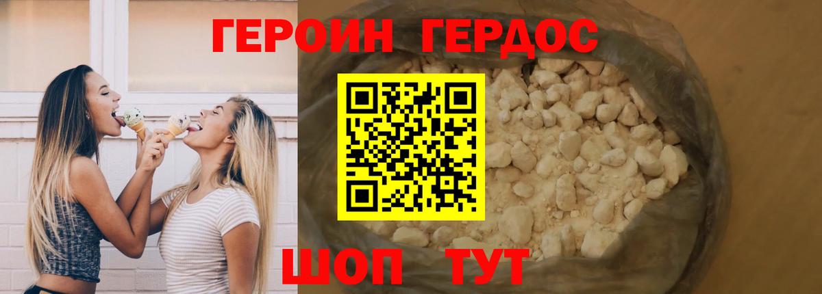 ГЕРОИН афганец  Вход с VPN  Героин  Аргун 