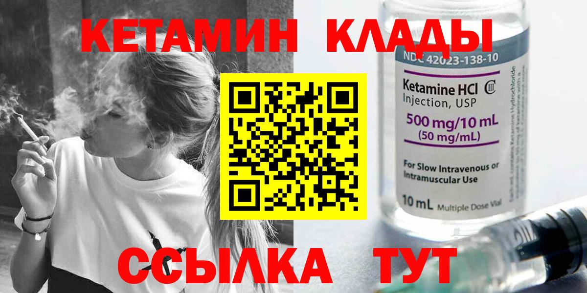 Аргун  Кетамин ketamine  Вход с VPN 