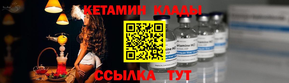Кетамин VHQ Аргун