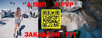 ALPHA-PVP Рязань