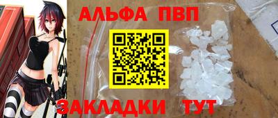 ALPHA-PVP Рязань