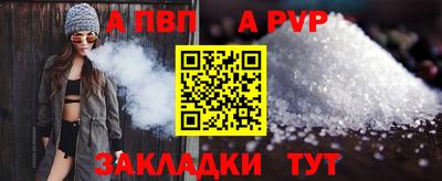 ALPHA-PVP Рязань