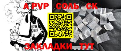 ALPHA-PVP Рязань