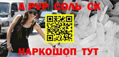 альфа пвп Рузаевка
