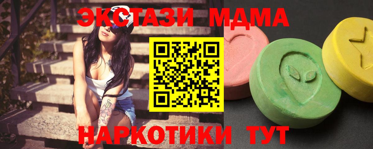 МДМА VHQ  Вход с VPN  МДМА Molly  Аргун 
