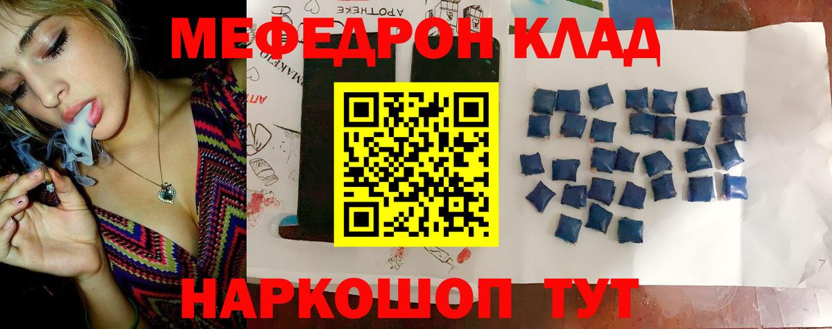 МЕФ  Вход с VPN  Аргун  МЕФ мука 