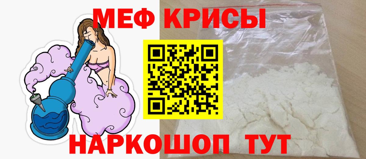 Меф кристаллы Аргун