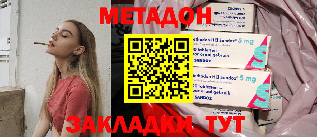МЕТАДОН белоснежный Аргун