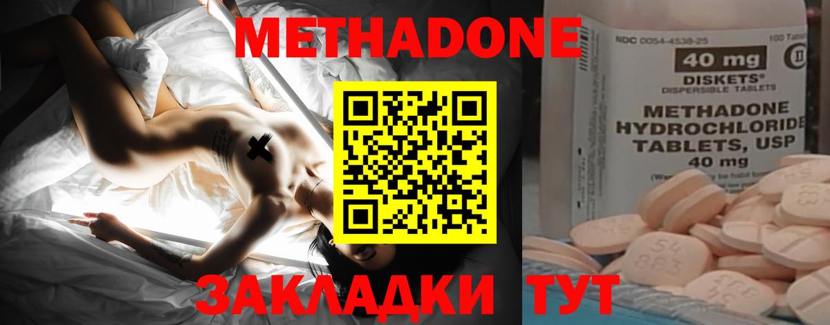 Аргун  Метадон VHQ  МЕТАДОН кристалл  Вход с VPN 