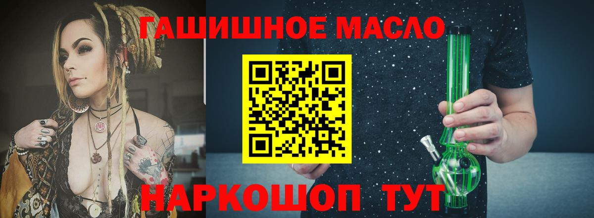 ТГК вейп с тгк  Дистиллят ТГК гашишное масло  Вход с VPN  Аргун 